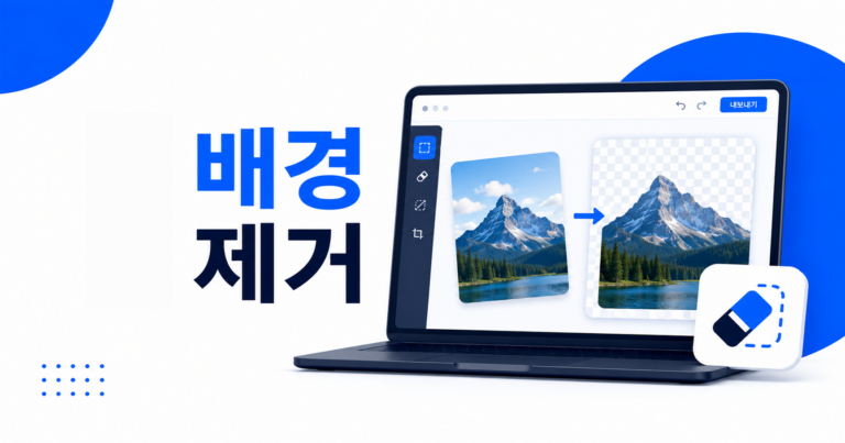 AI 이미지 생성 시 배경 제거가 쉬운 단색 배경 프롬프트 작성법을 정리한 대표 이미지